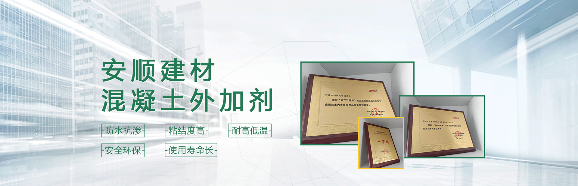 混凝土外加剂